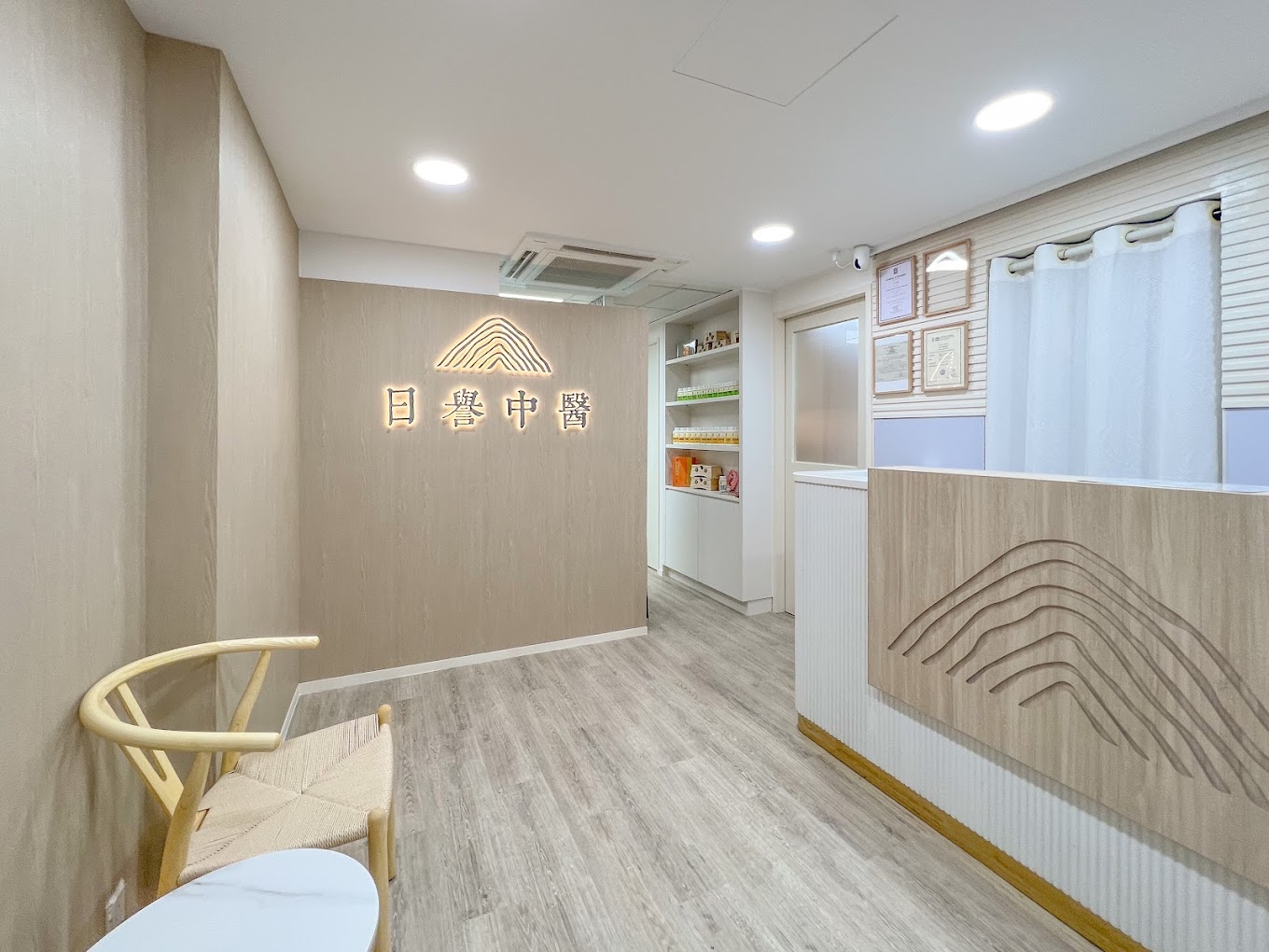 日譽中醫尖沙咀診所環境